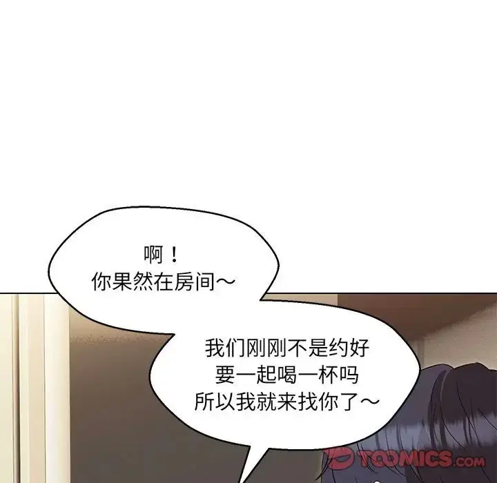 漫画《嫁入豪门的老师》第22话第9张图