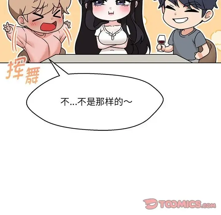 漫画《嫁入豪门的老师》第22话第93张图