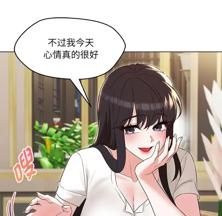 漫画《嫁入豪门的老师》第22话第94张图