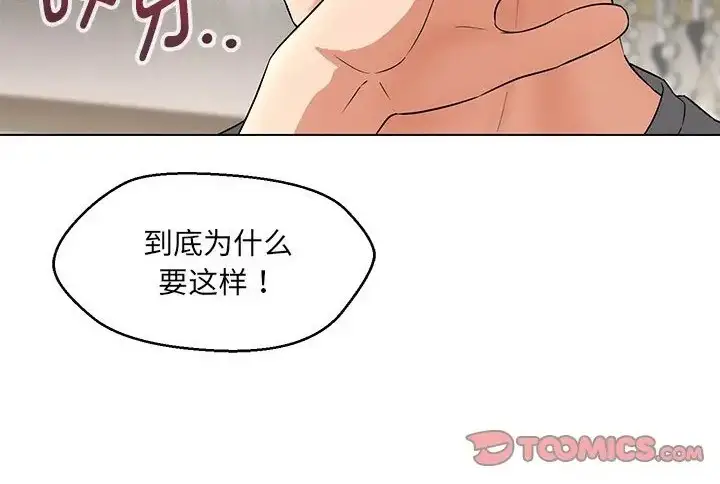 漫画《嫁入豪门的老师》第23话第120张图