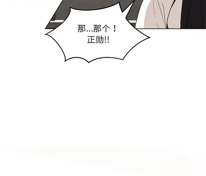 漫画《嫁入豪门的老师》第23话第135张图