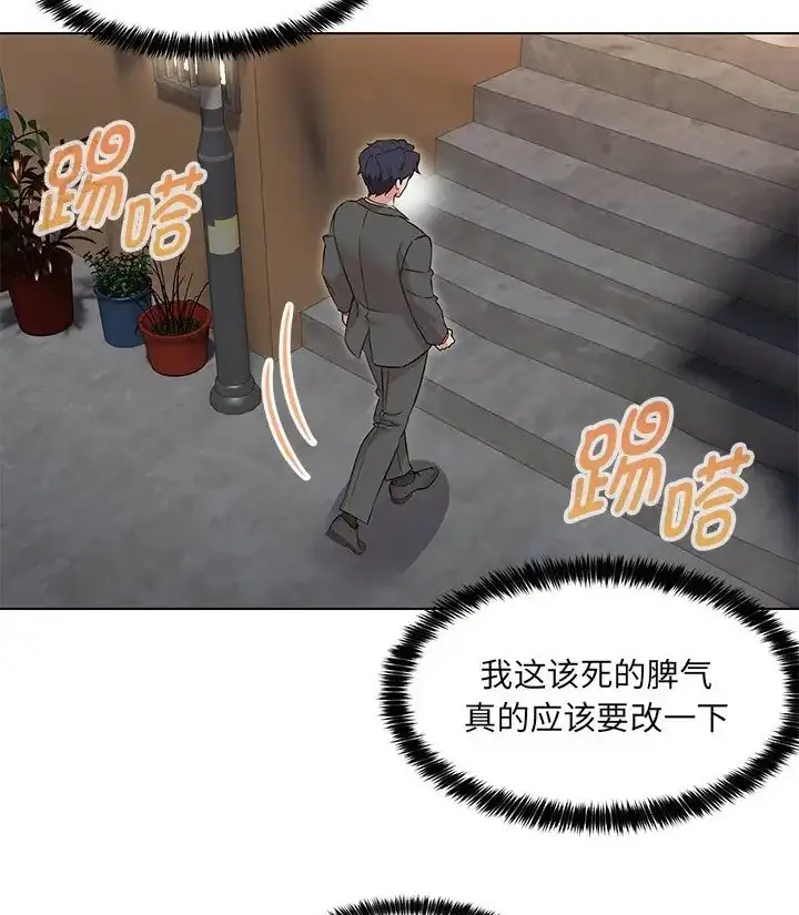 漫画《嫁入豪门的老师》第23话第146张图