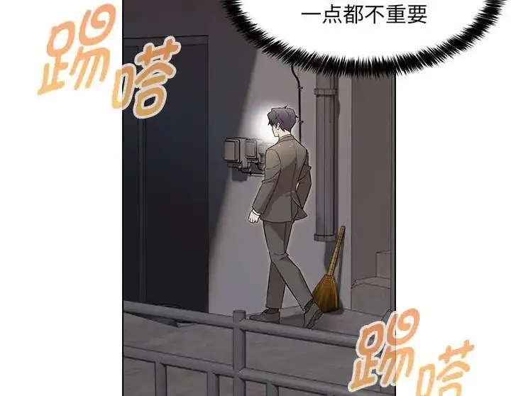 漫画《嫁入豪门的老师》第23话第152张图