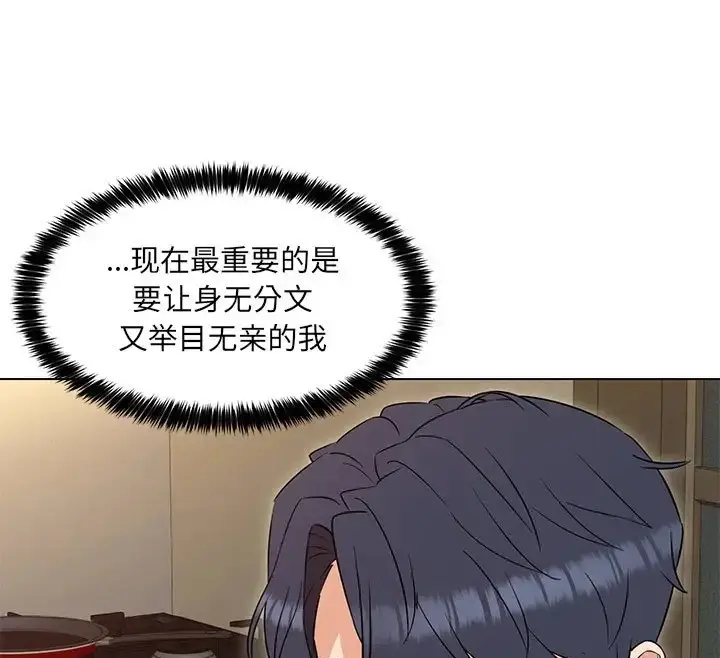 漫画《嫁入豪门的老师》第23话第161张图