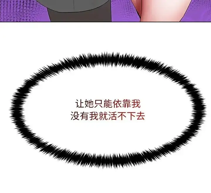 漫画《嫁入豪门的老师》第23话第169张图