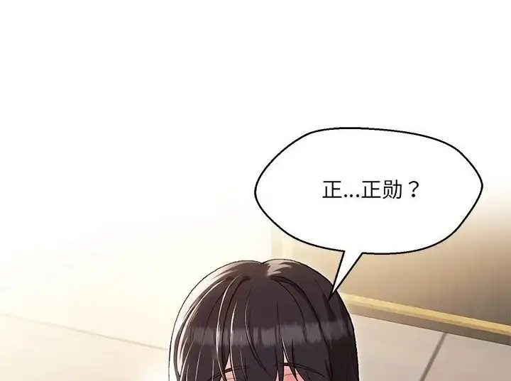 漫画《嫁入豪门的老师》第23话第25张图
