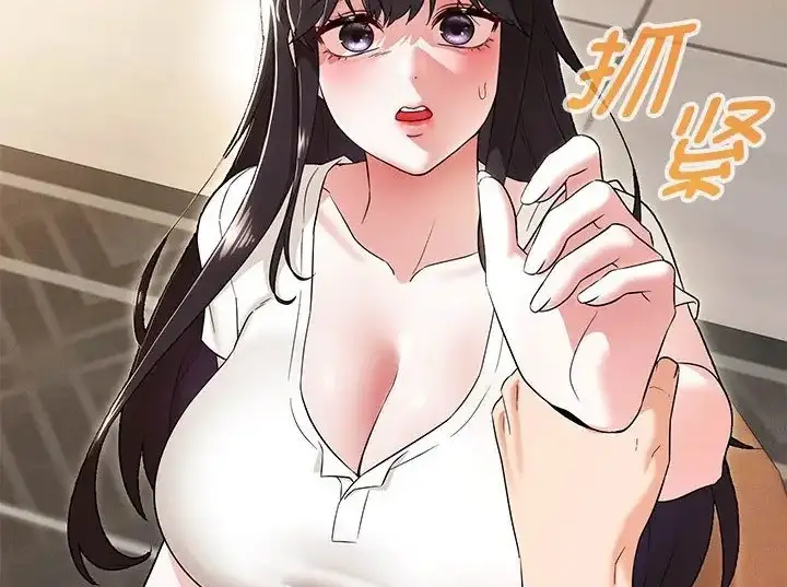 漫画《嫁入豪门的老师》第23话第26张图