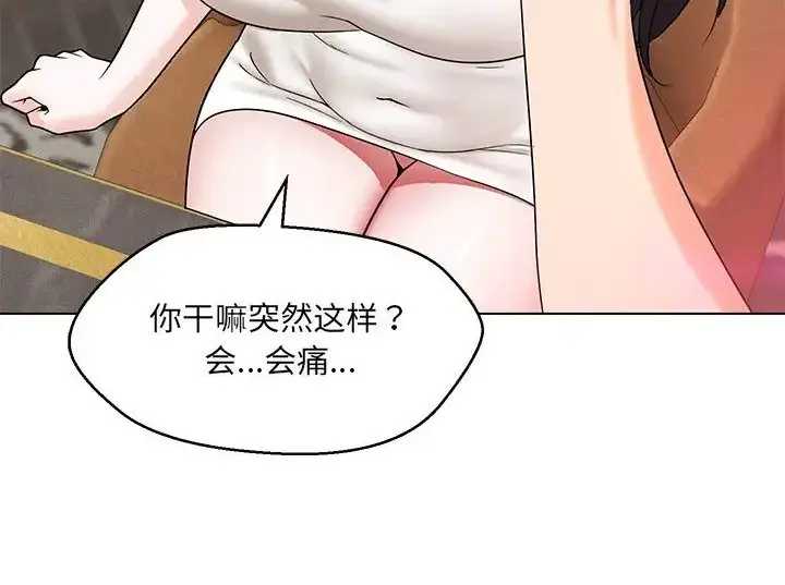 漫画《嫁入豪门的老师》第23话第27张图