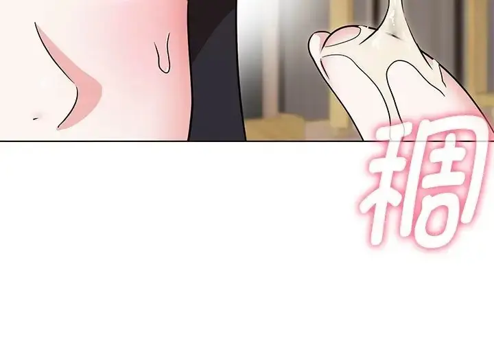 漫画《嫁入豪门的老师》第23话第3张图