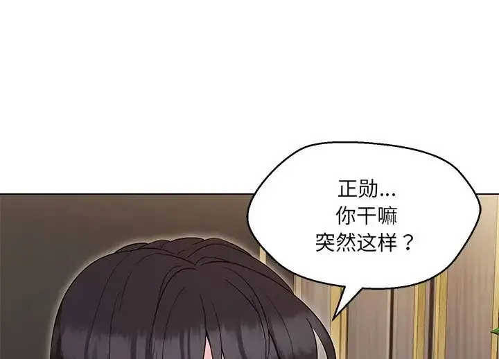 漫画《嫁入豪门的老师》第23话第31张图