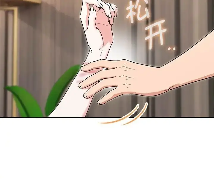 漫画《嫁入豪门的老师》第23话第47张图