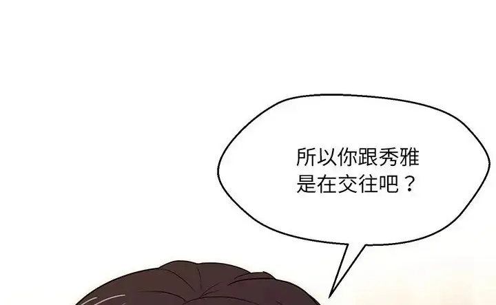 漫画《嫁入豪门的老师》第23话第55张图