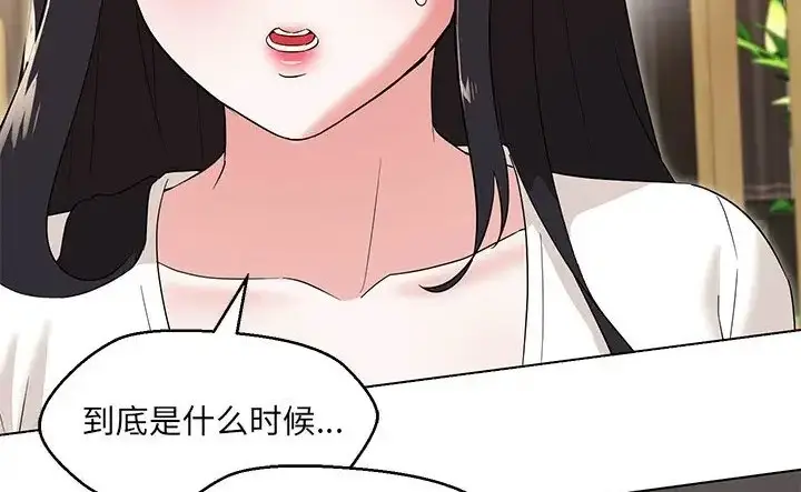 漫画《嫁入豪门的老师》第23话第57张图