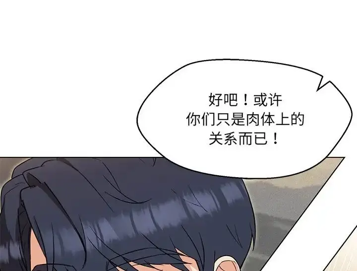 漫画《嫁入豪门的老师》第23话第71张图