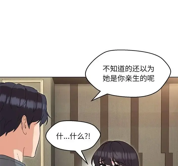 漫画《嫁入豪门的老师》第23话第81张图