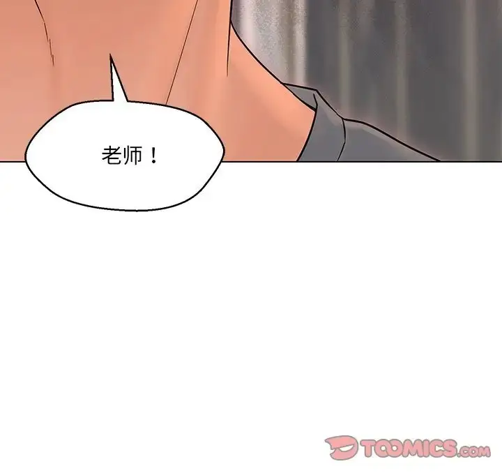 漫画《嫁入豪门的老师》第23话第90张图