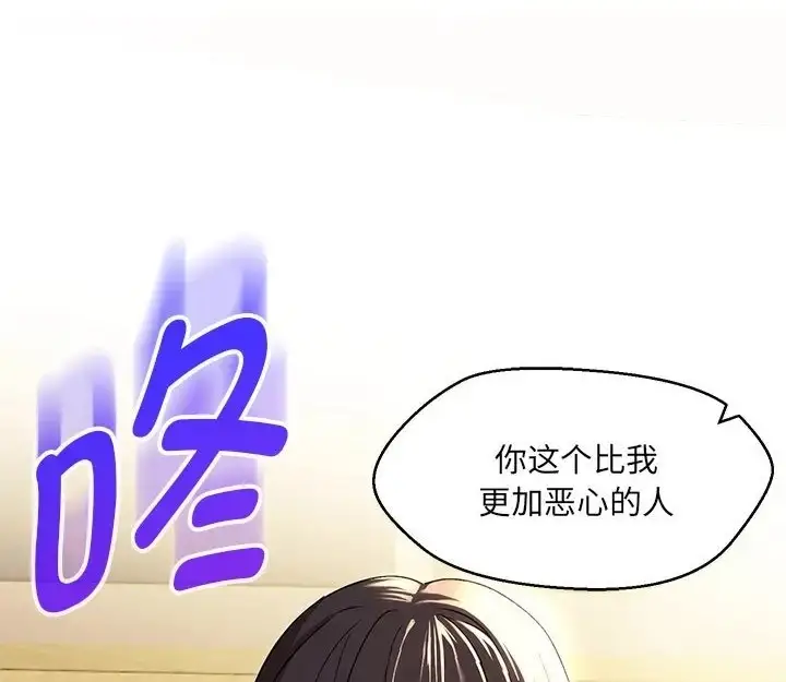 漫画《嫁入豪门的老师》第23话第95张图