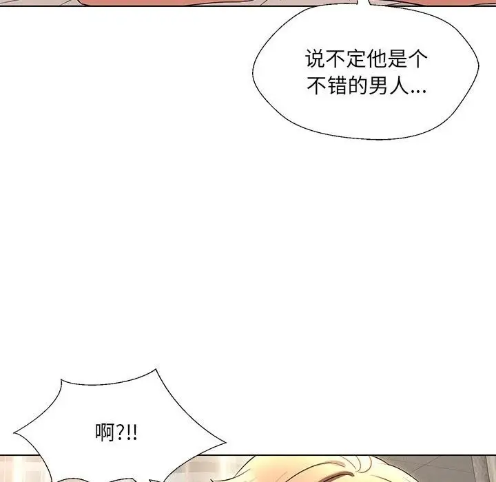 漫画《嫁入豪门的老师》第24话第10张图