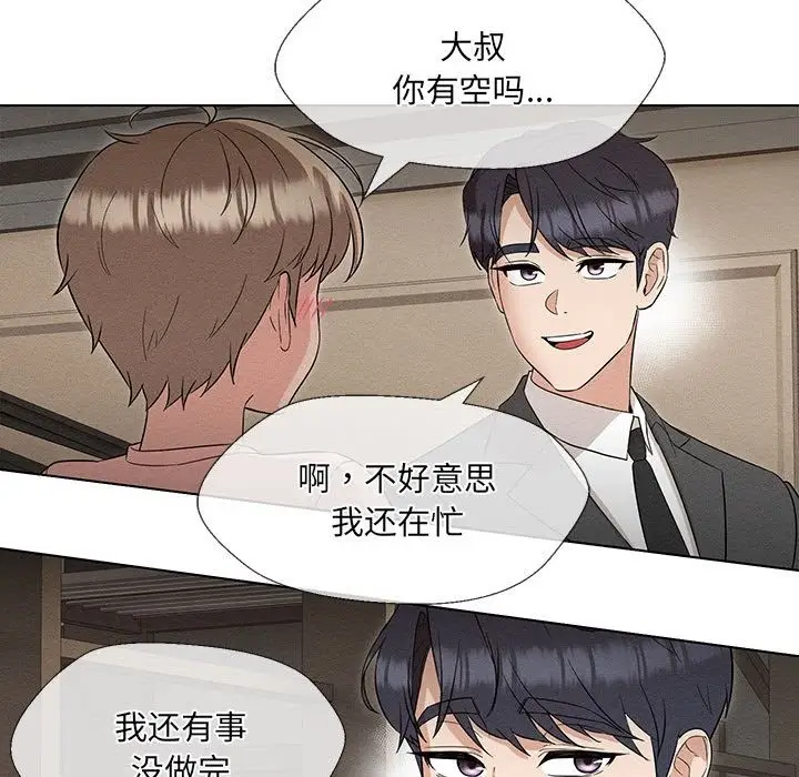 漫画《嫁入豪门的老师》第24话第101张图
