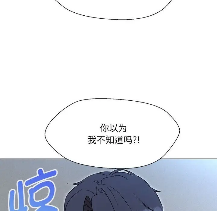 漫画《嫁入豪门的老师》第24话第104张图