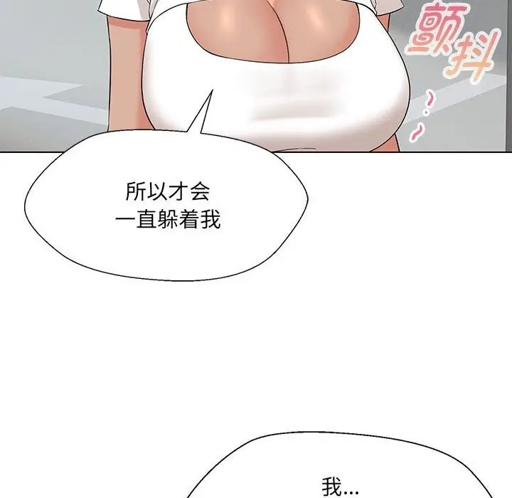 漫画《嫁入豪门的老师》第24话第112张图