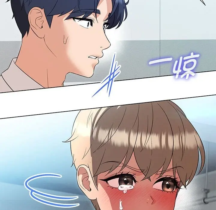漫画《嫁入豪门的老师》第24话第122张图