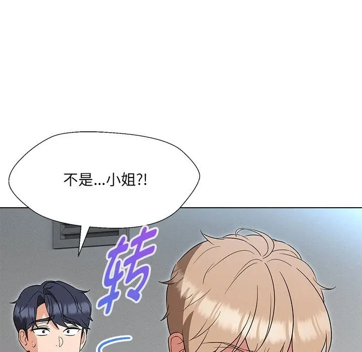 漫画《嫁入豪门的老师》第24话第124张图