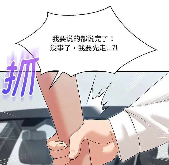 漫画《嫁入豪门的老师》第24话第126张图