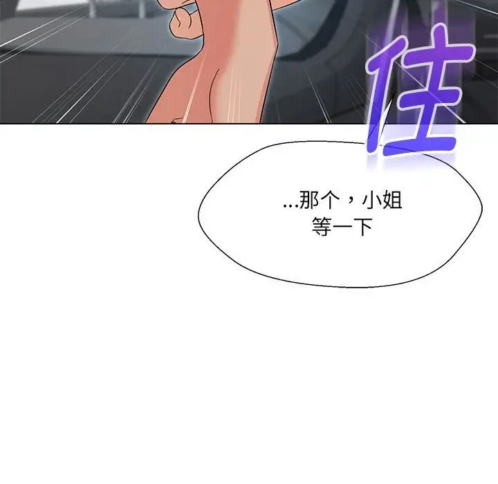 漫画《嫁入豪门的老师》第24话第127张图