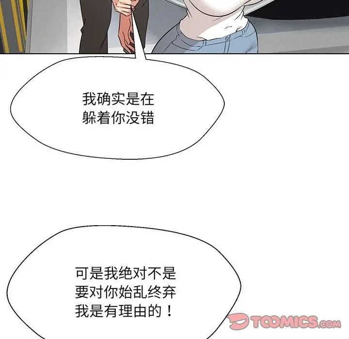 漫画《嫁入豪门的老师》第24话第129张图