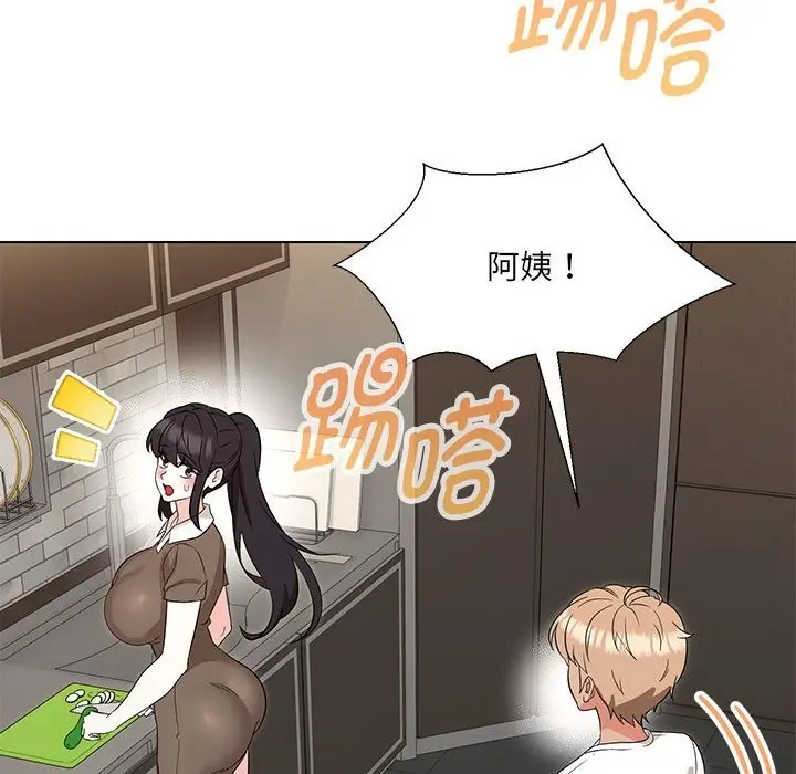 漫画《嫁入豪门的老师》第24话第141张图