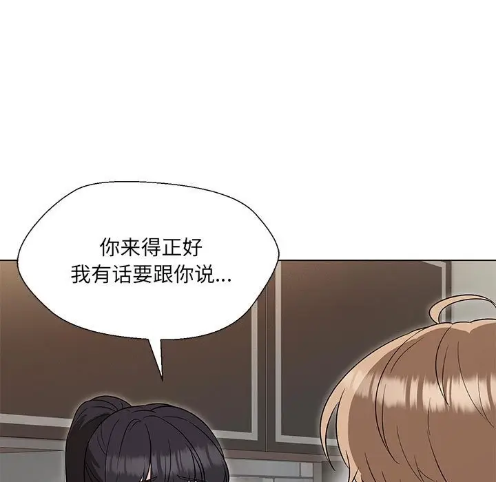 漫画《嫁入豪门的老师》第24话第143张图