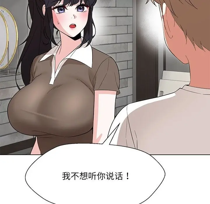 漫画《嫁入豪门的老师》第24话第144张图