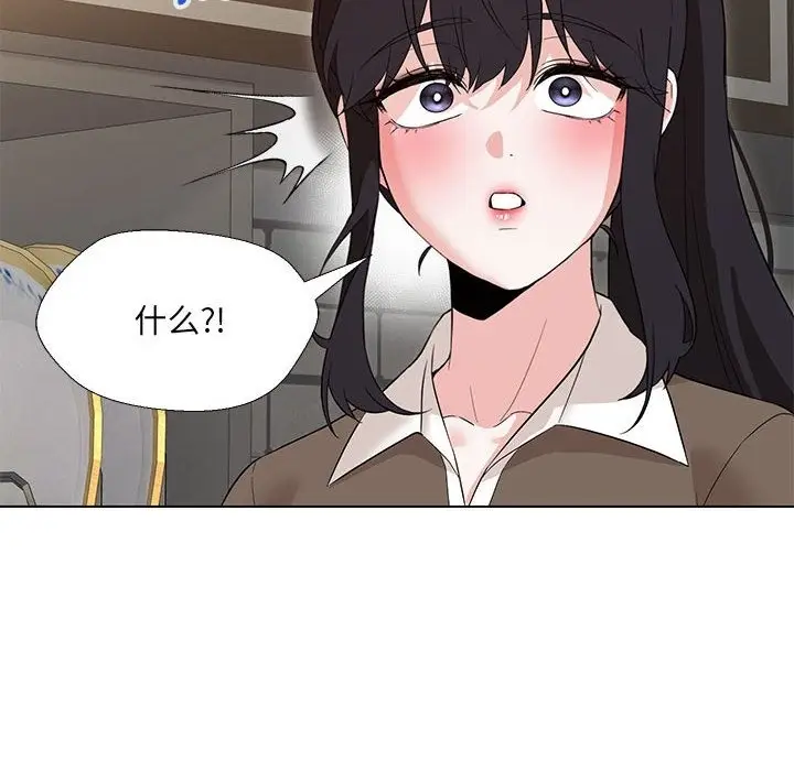 漫画《嫁入豪门的老师》第24话第146张图
