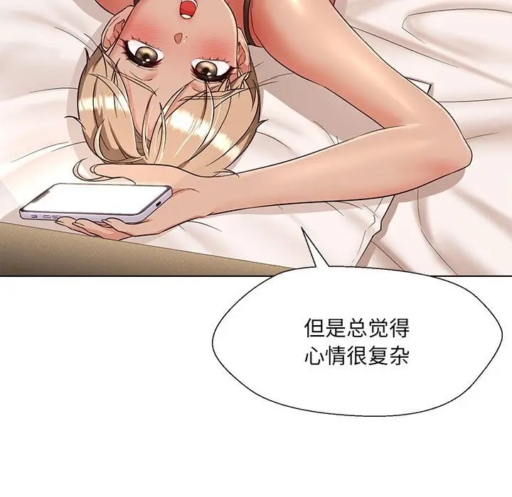 漫画《嫁入豪门的老师》第24话第25张图