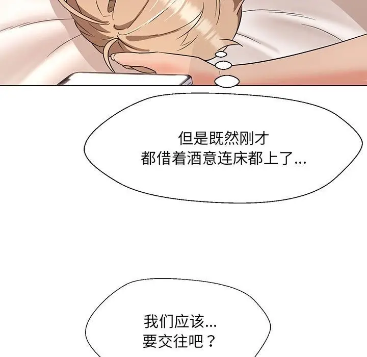 漫画《嫁入豪门的老师》第24话第27张图