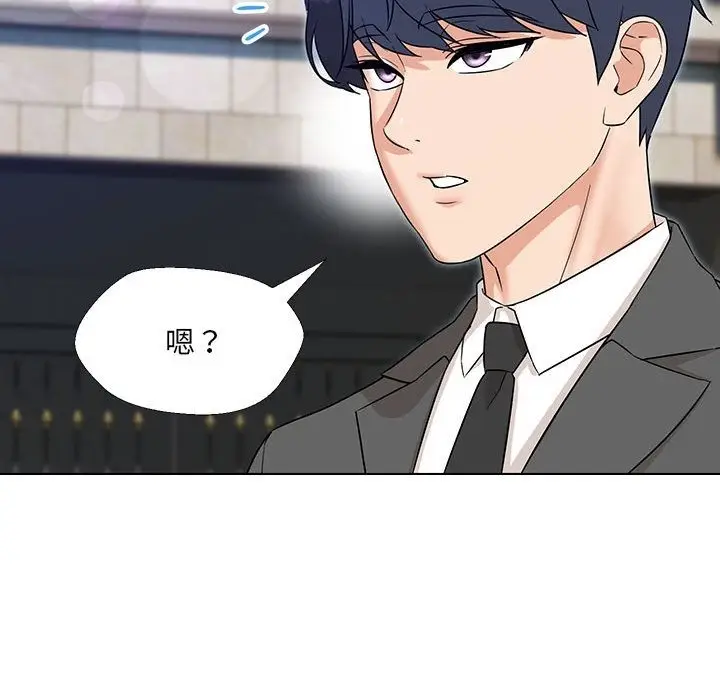 漫画《嫁入豪门的老师》第24话第42张图