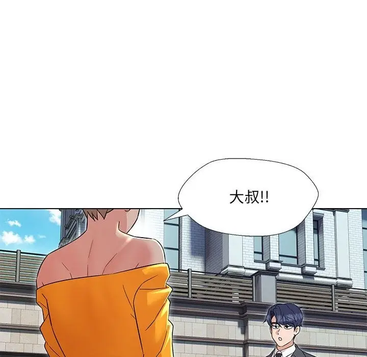 漫画《嫁入豪门的老师》第24话第43张图