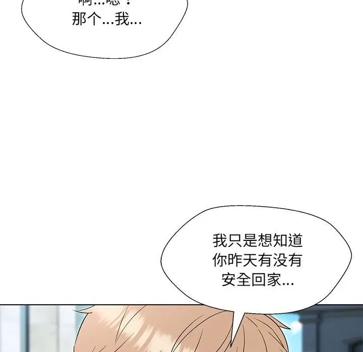 漫画《嫁入豪门的老师》第24话第47张图