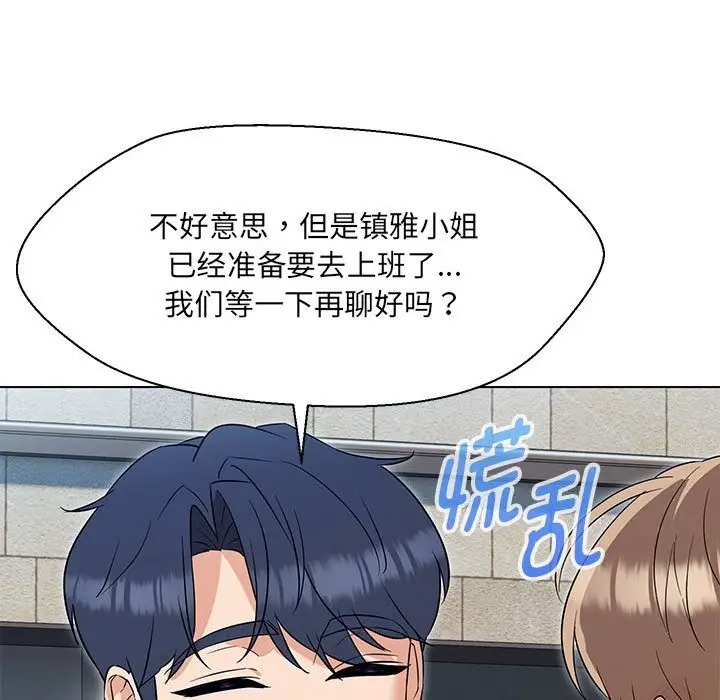 漫画《嫁入豪门的老师》第24话第77张图