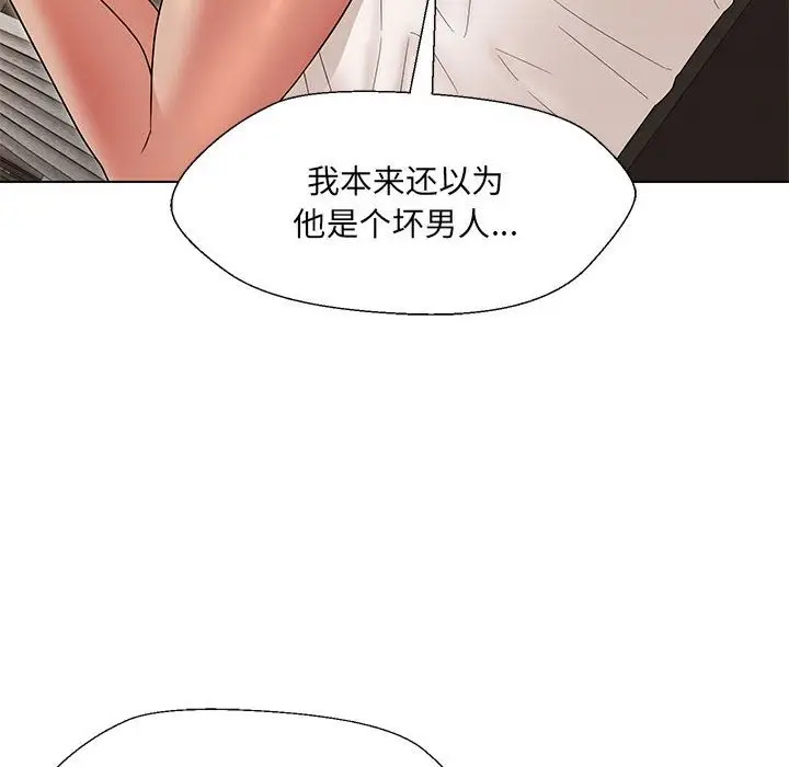 漫画《嫁入豪门的老师》第24话第8张图