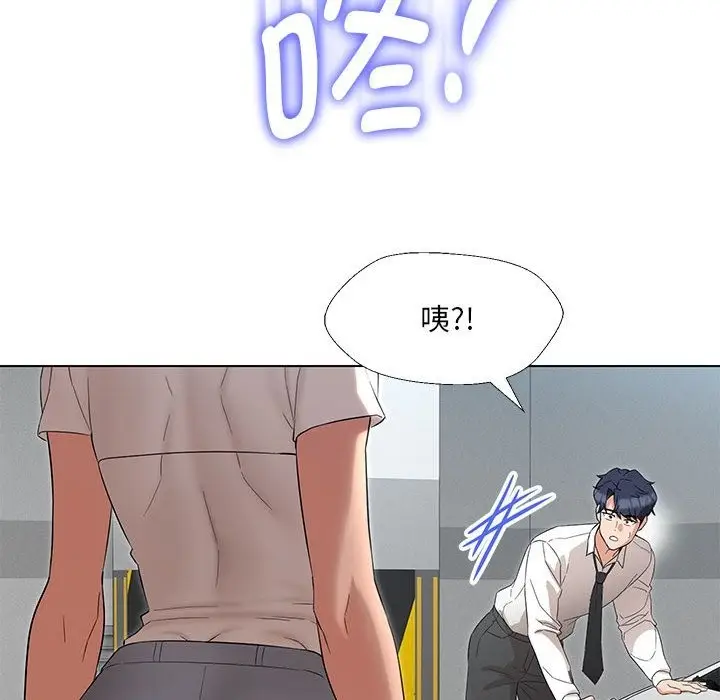漫画《嫁入豪门的老师》第24话第96张图