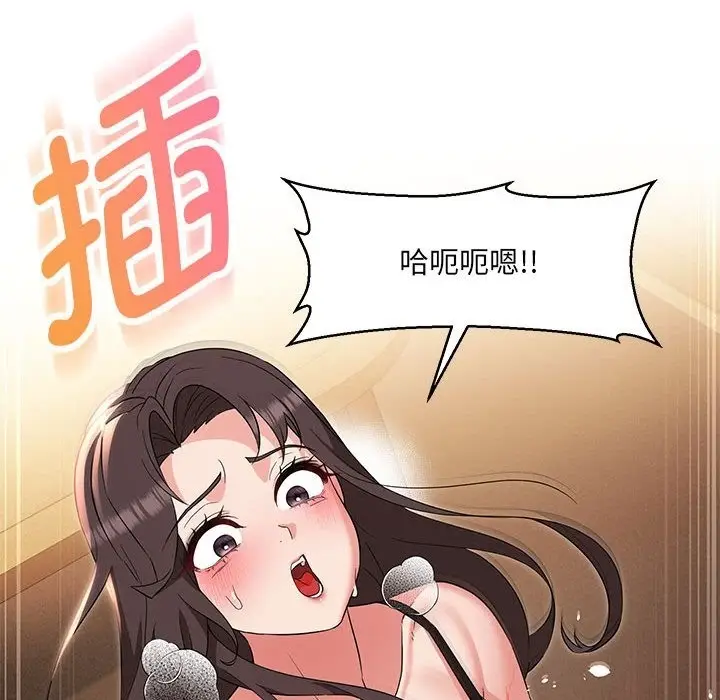 漫画《嫁入豪门的老师》第25话第106张图