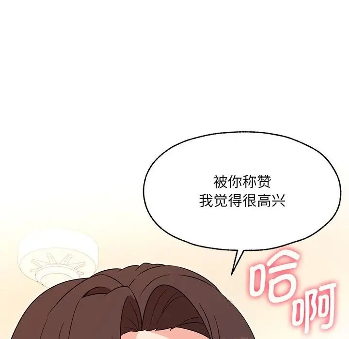 漫画《嫁入豪门的老师》第25话第110张图