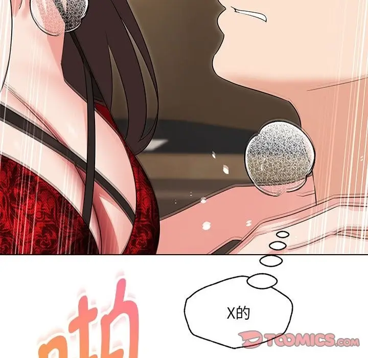 漫画《嫁入豪门的老师》第25话第138张图