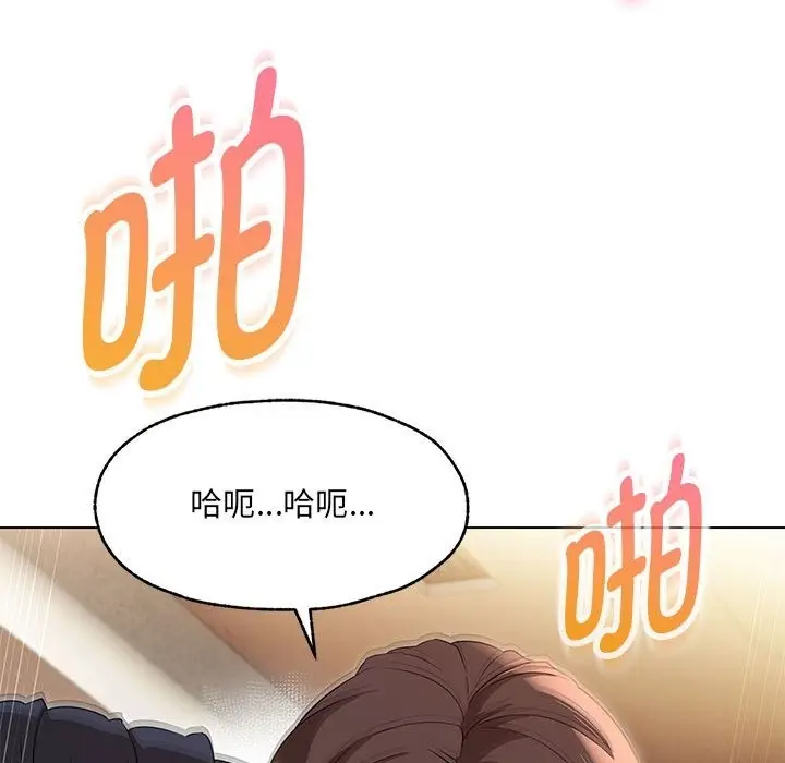 漫画《嫁入豪门的老师》第25话第141张图