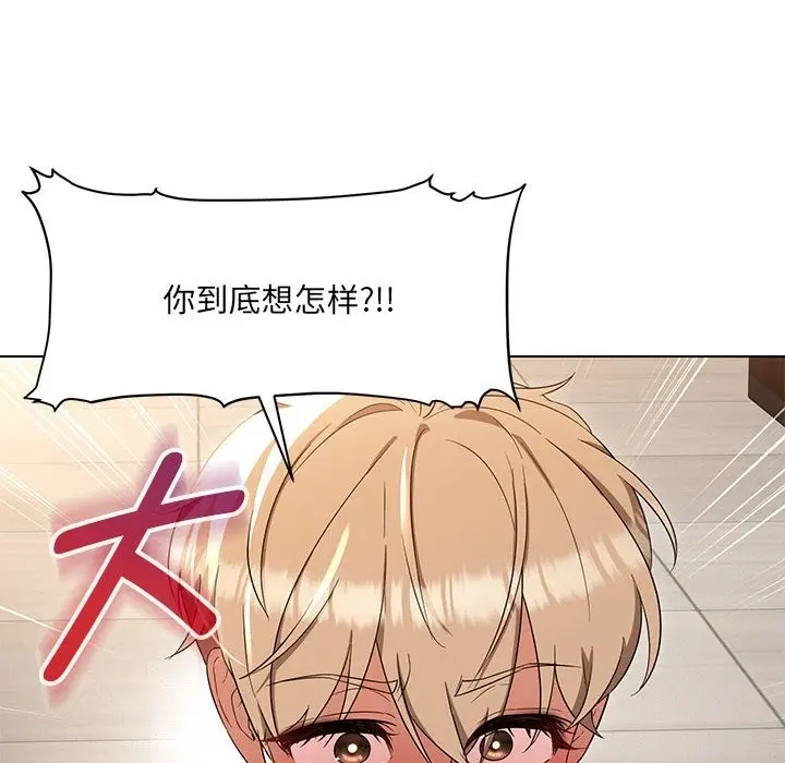 漫画《嫁入豪门的老师》第25话第26张图