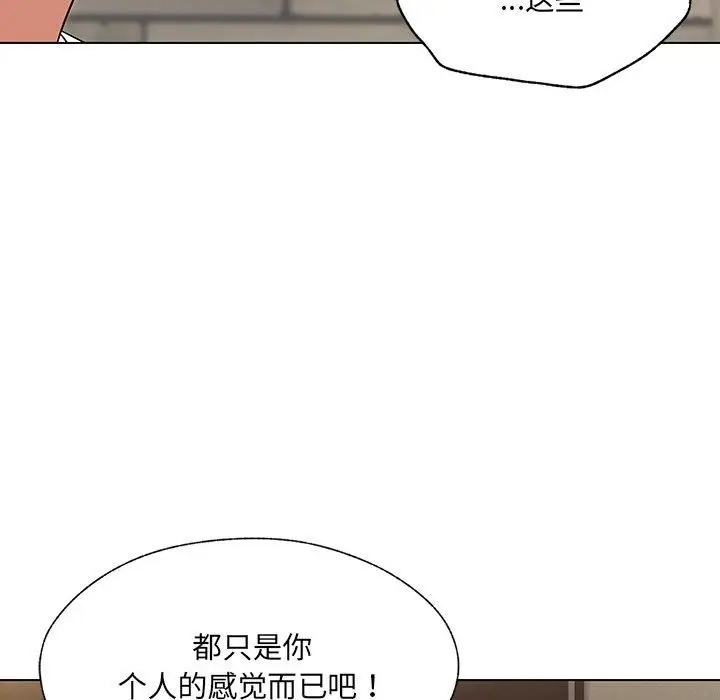 漫画《嫁入豪门的老师》第25话第45张图