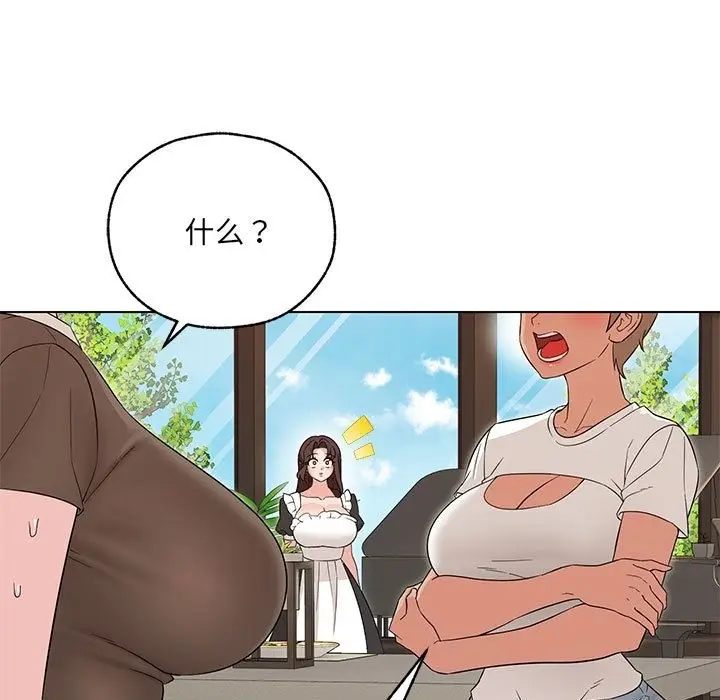 漫画《嫁入豪门的老师》第25话第5张图