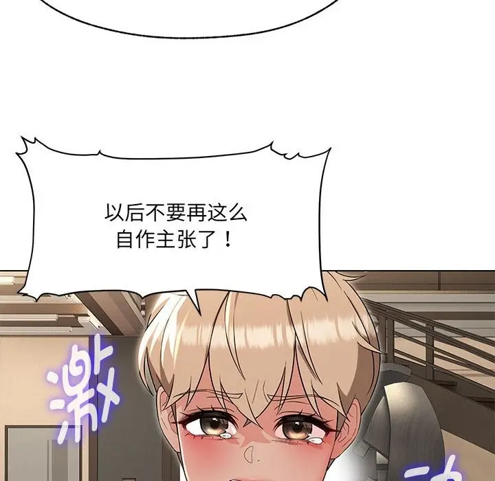 漫画《嫁入豪门的老师》第25话第52张图